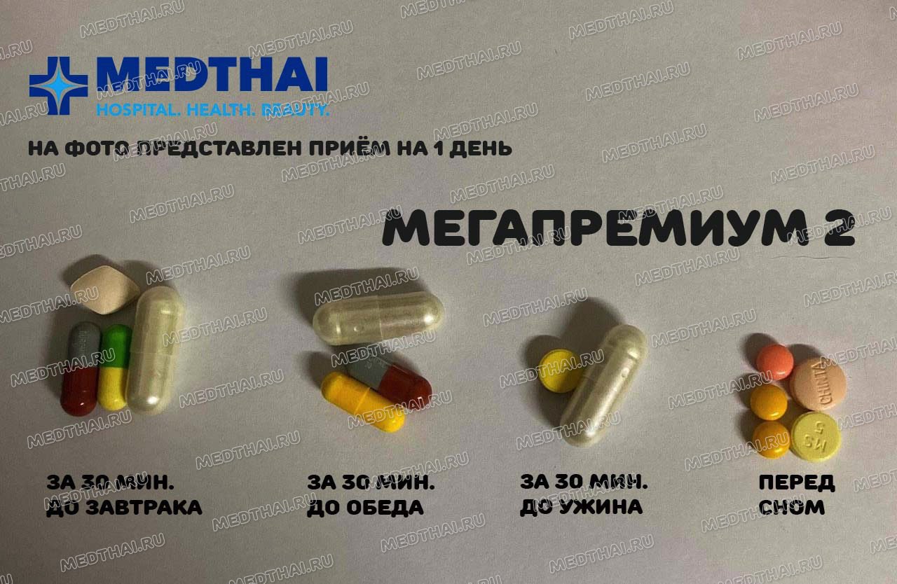Курс похудения Тайские Мишки МегаПремиум -2
