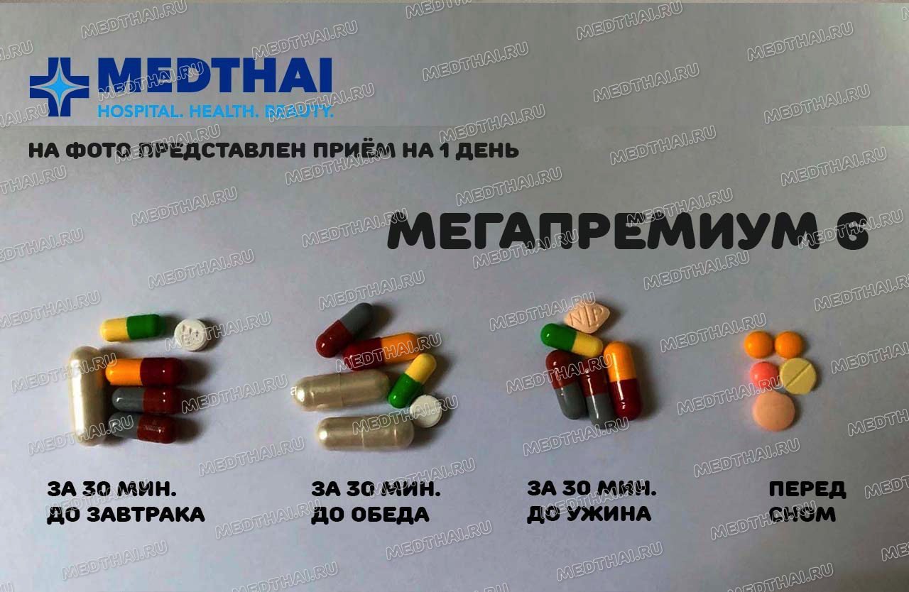 Курс похудения Тайские Мишки МегаПремиум -6