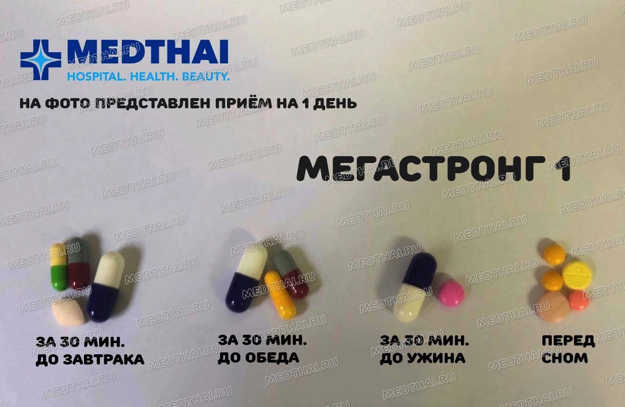 тайские мишки мегастронг