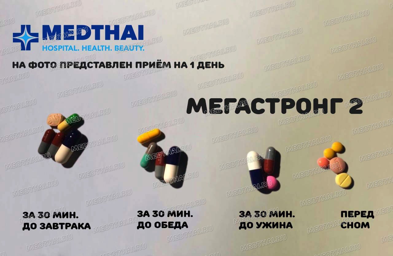 тайские мишки мегастронг